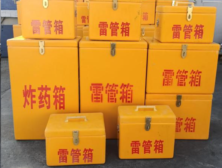 弓长岭如何区分炸药箱与雷管箱？