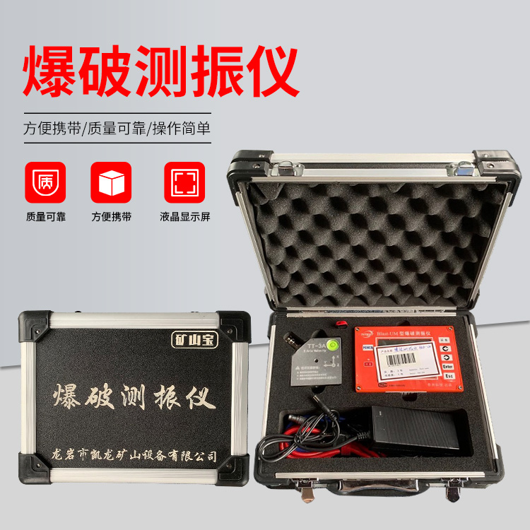 弓长岭爆破测振仪的工作原理是什么？