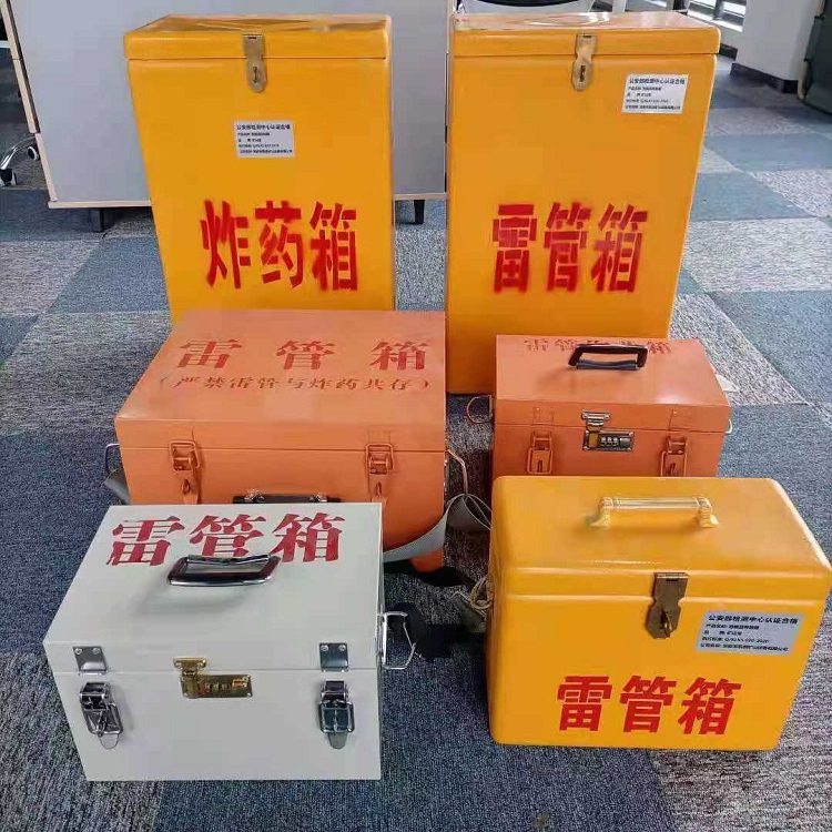 弓长岭雷管炸药箱常用材质解析:安全与适配性的双重考量